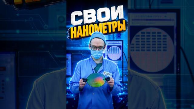 В России разработан новый фотолитограф