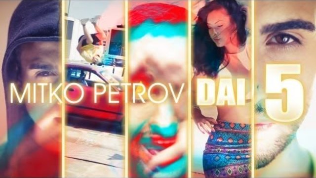 НОВО 2о13! Mitko Petrov - Dai 5 (Official Video)