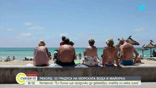 💥🔴„Коперник“ предупреждава: Европа се затопля все по-бързо, жегите ще стават по-тежки | 15 авг. 2026