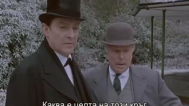 Спомените на Шерлок Холмс S01 E06 - Картонената кутия