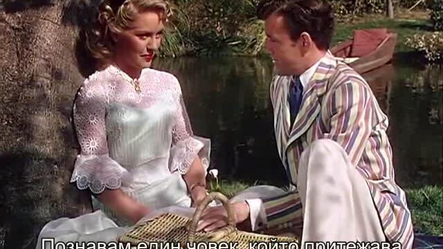 Докато облаците отминат (Till the clouds roll by 1946) 2/3