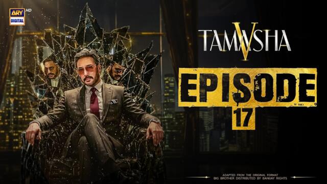 TAMASHA SEASON 5 | EPISODE 17 | 24 AUG 2026 | REALITY SHOW | ARY DIGITAL