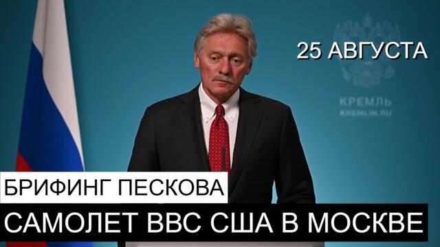 Стубб и удары по РФ, борт США во Внуково, внешнее управление заводами