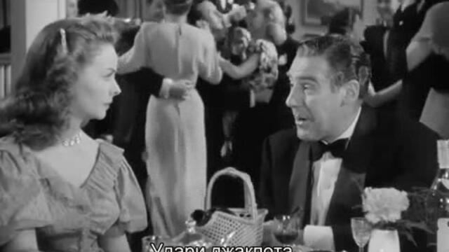 Писмо до три съпруги (A letter to three wives 1949) 1/2