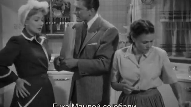 Писмо до три съпруги (A letter to three wives 1949) 2/2