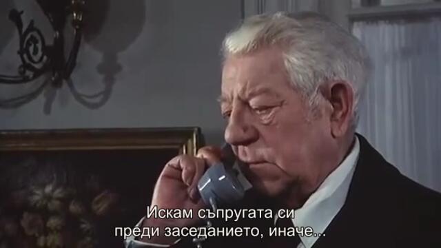 Присъдата (Verdict 1974) 2/2