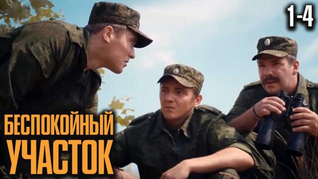 ЭТОТ СЕРИАЛ ДОЛЖЕН ПОСМОТРЕТЬ КАЖДЫЙ! МОЩНАЯ КРИМИНАЛЬНАЯ ДРАМА! | Беспокойный участок 1-4