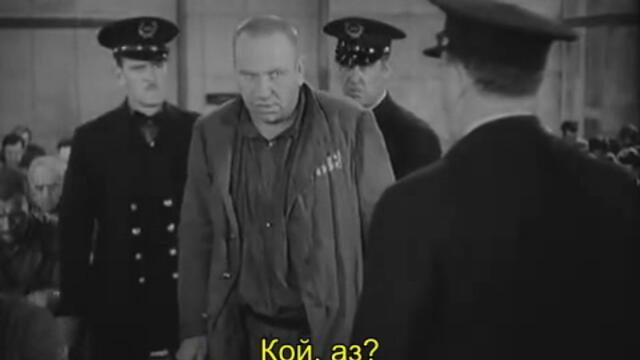 Голямата къща (The big house 1930) 1/2