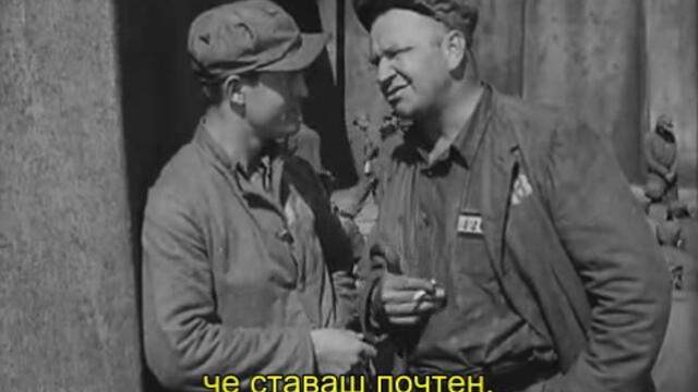 Голямата къща (The big house 1930) 2/2
