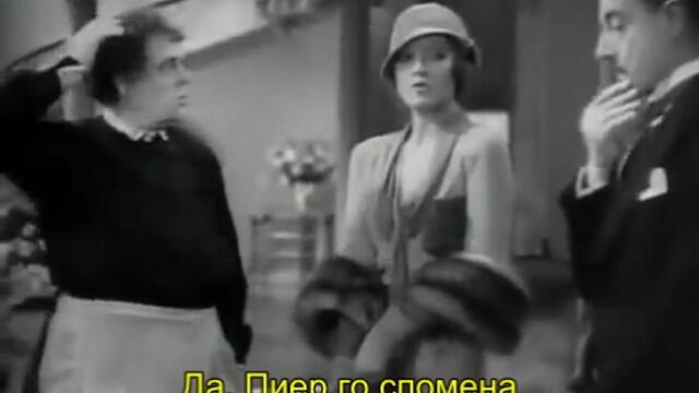Ема (Emma 1932) 1/2