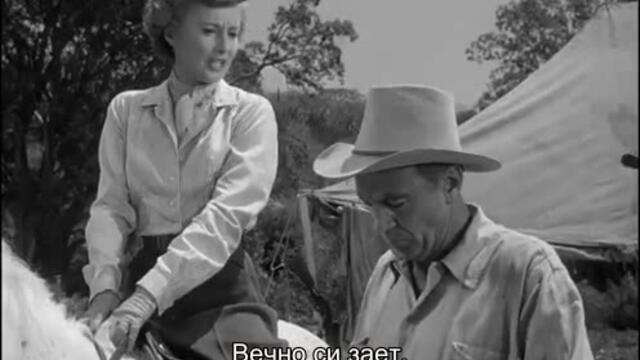 Кръвта на земята (Blowing Wild 1953) 2/2