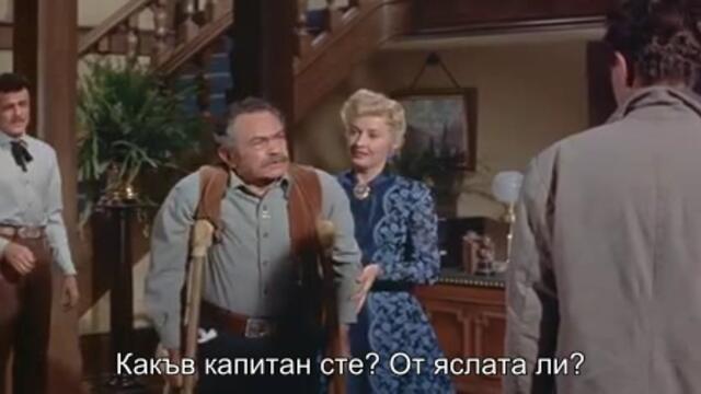 Жестоки хора (The Violent Men 1955) 1/2