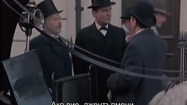 Завръщането на Шерлок Холмс S01 E04 - Второто петно