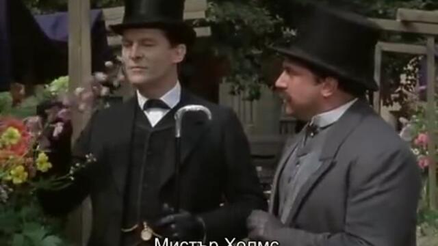 Приключенията на Шерлок Холмс (1985) S02 E06 - Последният случай