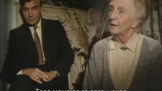 Мис Марпъл - Предизвестено убийство (Miss Marple - A Murder Is Announced 1985) E03