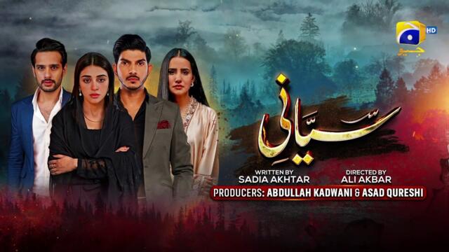 Siyani Episode 130 - [Eng Sub] - Anmol Baloch - Mohsin Abbas Haider -Saniya Shamshad - 20th Dec 2022