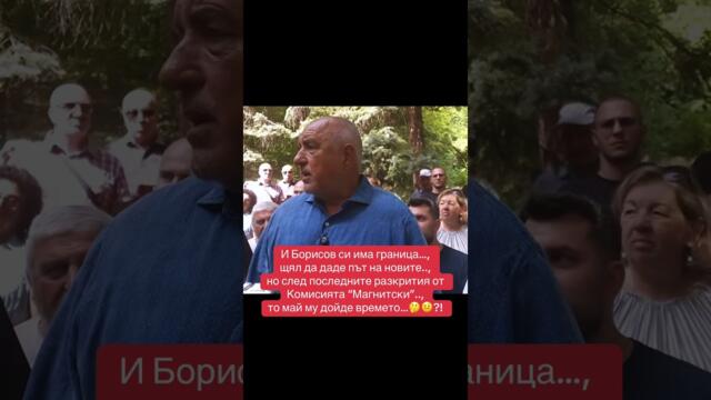Дойде ли времето на #герб без #бойко ..#българия #новини #политика #борисов #управление #канал3