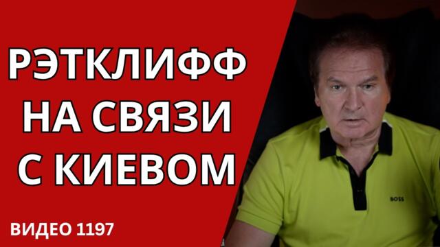 CIA DIRECTOR'S REPORT TO THE US PRESIDENT / UKRAINE'S DIPLOMATIC GAMBIT / #1197 / Yuri Shvets