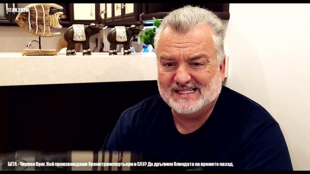 Кой произвеждаше бронетранспортьори и САУ?