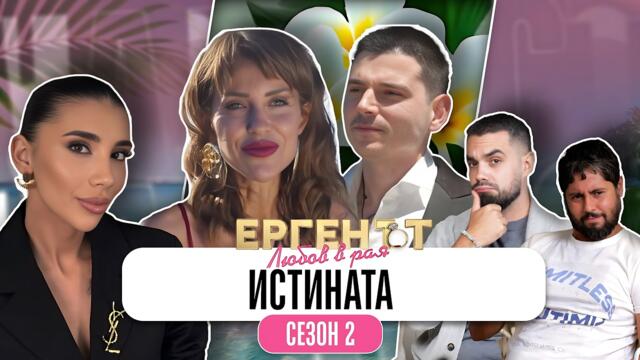 БАБИ ЗАРИБЯВАТ БЕБЕТА В РАЯ