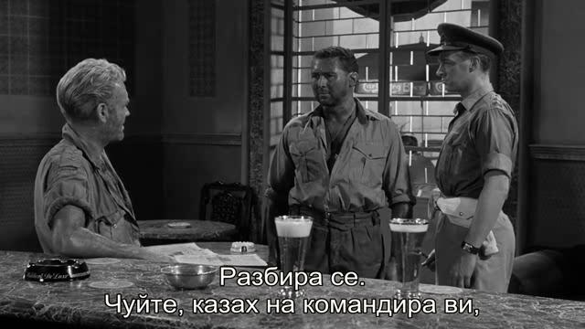 Прохлада в Александрия (Ice Cold in Alex 1958) 3/3