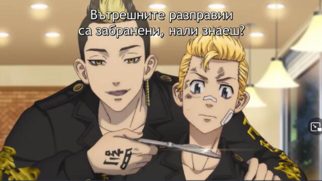 Tokyo Revengers: Seiya Kessen-hen [ Бг Субс ] episode 4 Високо Качество ( Семейни връзки ) S2-EP4
