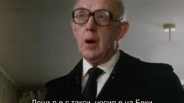 Отборът на Смайли (Smiley's People 1982) Part 2