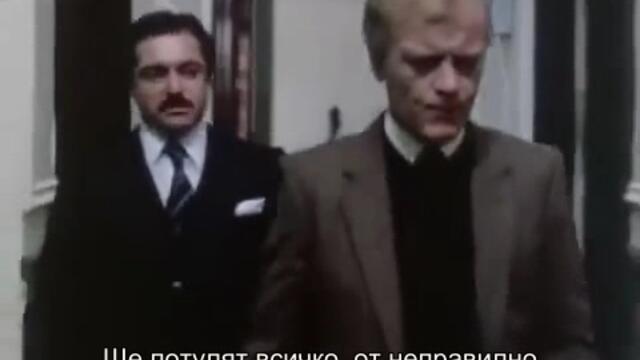 Отборът на Смайли (Smiley's People 1982) Part 4