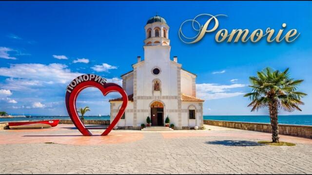 Поморие в 5 минути | Pomorie, Bulgaria in 5 Minutes