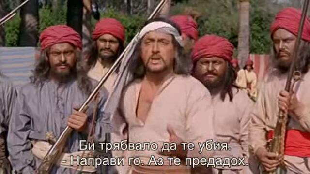 Сандокан срещу тигъра от Саравак (Sandokan Contra el Leopardo de Sarawak 1964) 2/2