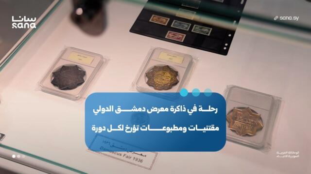 Rare artefacts showing the historic milestones of Syria since 1954 displayed at the Damascus International Fair.