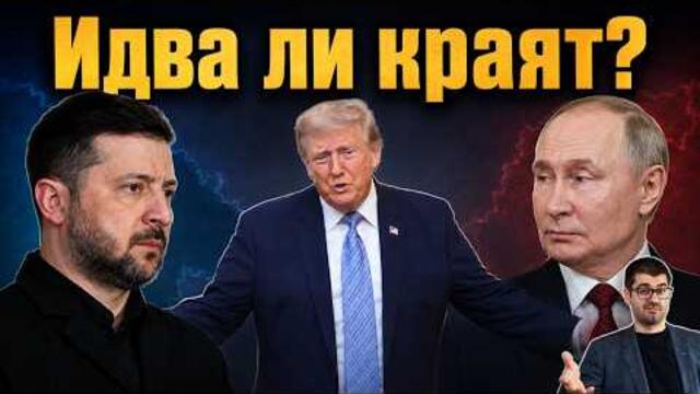 Войната в Украйна и конфликта Турция - Израел петък Стратегическата сауна с Блъсков