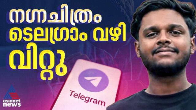 'നഗ്നചിത്രങ്ങൾ വിറ്റത് പണം വാങ്ങി, ശ്രീഹരിയുടെ ഗ്യാലറിയിൽ ഗേൾസ് ഹോസ്റ്റൽ റൂം ദൃശ്യങ്ങളും | Kochi