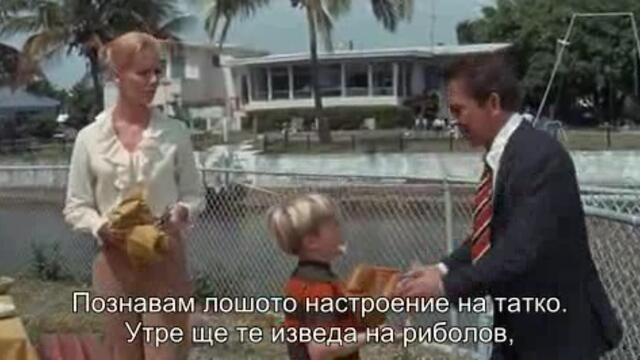Блондинка в цимент (Lady In Cement 1968) 2/2