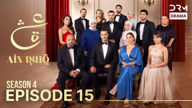 Ain Ishq Season 4 | Urdu Dubbed | One Love Turkish Drama | Episode 15 | UD1R