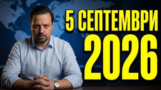 ОТ КРЕМЪЛ: НЯМА ВРЪЩАНЕ НАЗАД! ТОВА Е...