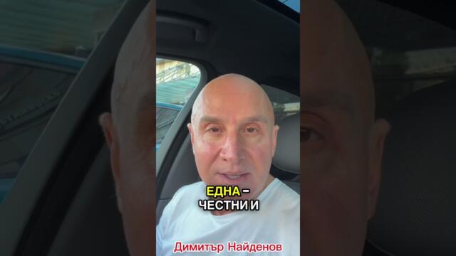 Служебното правителство е факт. Ето какви са очакванията.