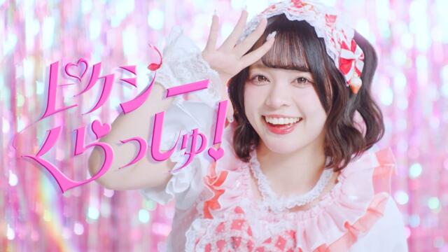 minipure ― ピクシーくらっしゅ！♡