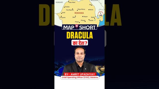 Why Does Romania Matter to India? I Map in Shorts | Amrit Upadhyay | Edu Teria IAS
