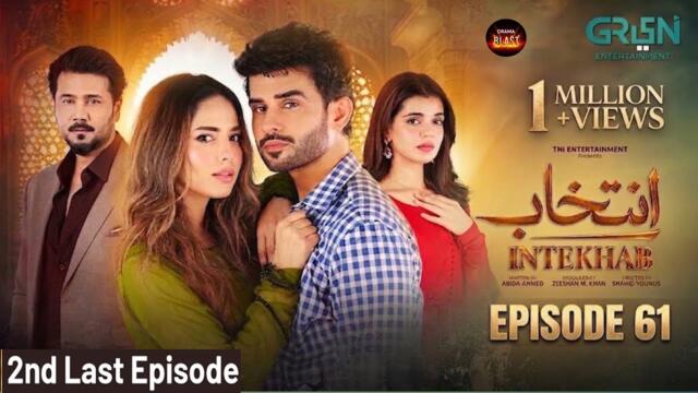 Intekhab drama episode 61 ( Subtitles ) 05  Sep 2026 [ Sukaina Khan - Fahad Sheikh ] Drama Blast