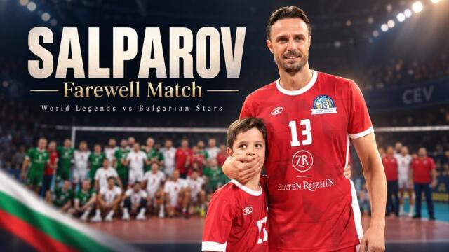 World Legends vs Bulgarian Stars 🏐🇧🇬 | Teodor Salparov’s Farewell Match