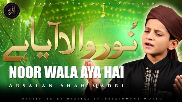 Noor Wala Aya Hai | Naat | Arsalan Shah Qadri | HD Video | Iqra  In The Name Of Allah