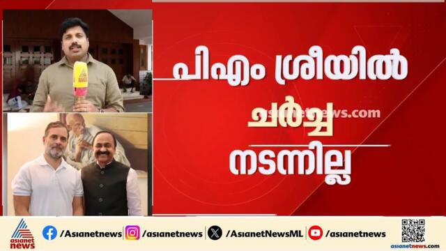 KPCC അധ്യക്ഷ തെരഞ്ഞെടുപ്പ്: തീരുമാനം വൈകില്ലെന്ന് രാഹുൽ ഗാന്ധി | KPCC | Rahul Gandhi
