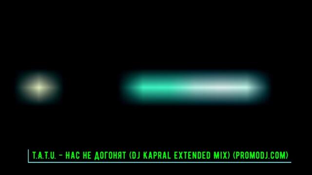 t.A.T.u. - Нас не догонят (Dj Kapral Extended Mix) (promodj.com)