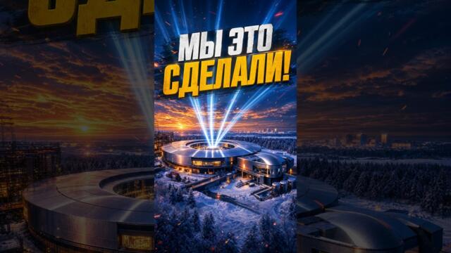 В Сибири построен СКИФ. Вот для чего