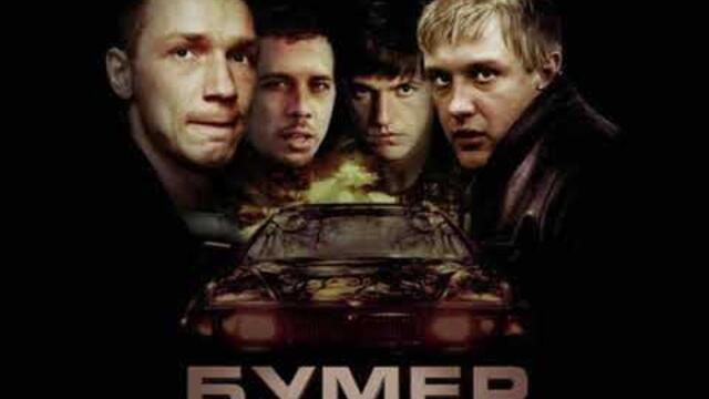 Полное прохождение игры Бумер. Сорванные башни