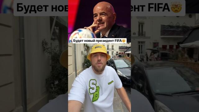 Over 100,000 complaints against the FIFA president #Infantino #football #FIFA #sports #president