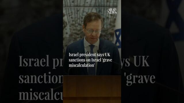 Israel president says UK sanctions on Israel 'grave miscalculation'
