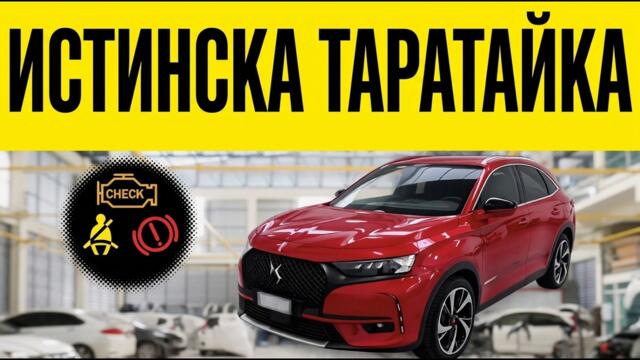 10-те Коли, Които ТРЯБВА АБСОЛЮТНО Да Избягвате През 2026