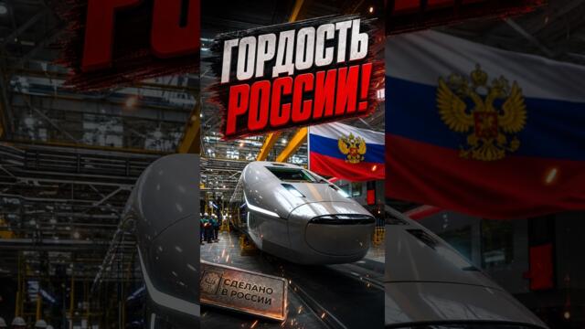 Как строят самый крутой проект России ⚡